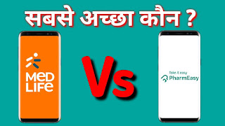 Pharmeasy vs Medlife - Which Is Better For You ? | Best Online Medicines Order App In India