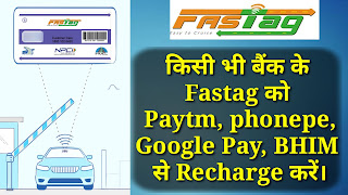 How To Recharge Any Fastag Without Login | Fastag Recharge From Paytm, phonepe, Google Pay, BHIM