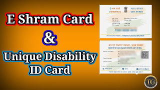 E Shram Card, udid card, unique disability id, swavlambancard, udid card status, udid card download, udid card online, udid portal, udid card helpline number, unique disability id card download, udid card benefits, udid card online apply