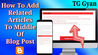 How To Add Related Articles To Middle Of Blogger Blog Post