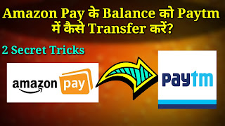 How To Transfer Amazon Pay Balance To Paytm | Convert Your Amazon Pay Balance To Paytm