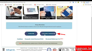 How To Get Free, Instant PAN Card Through Aadhaar Card